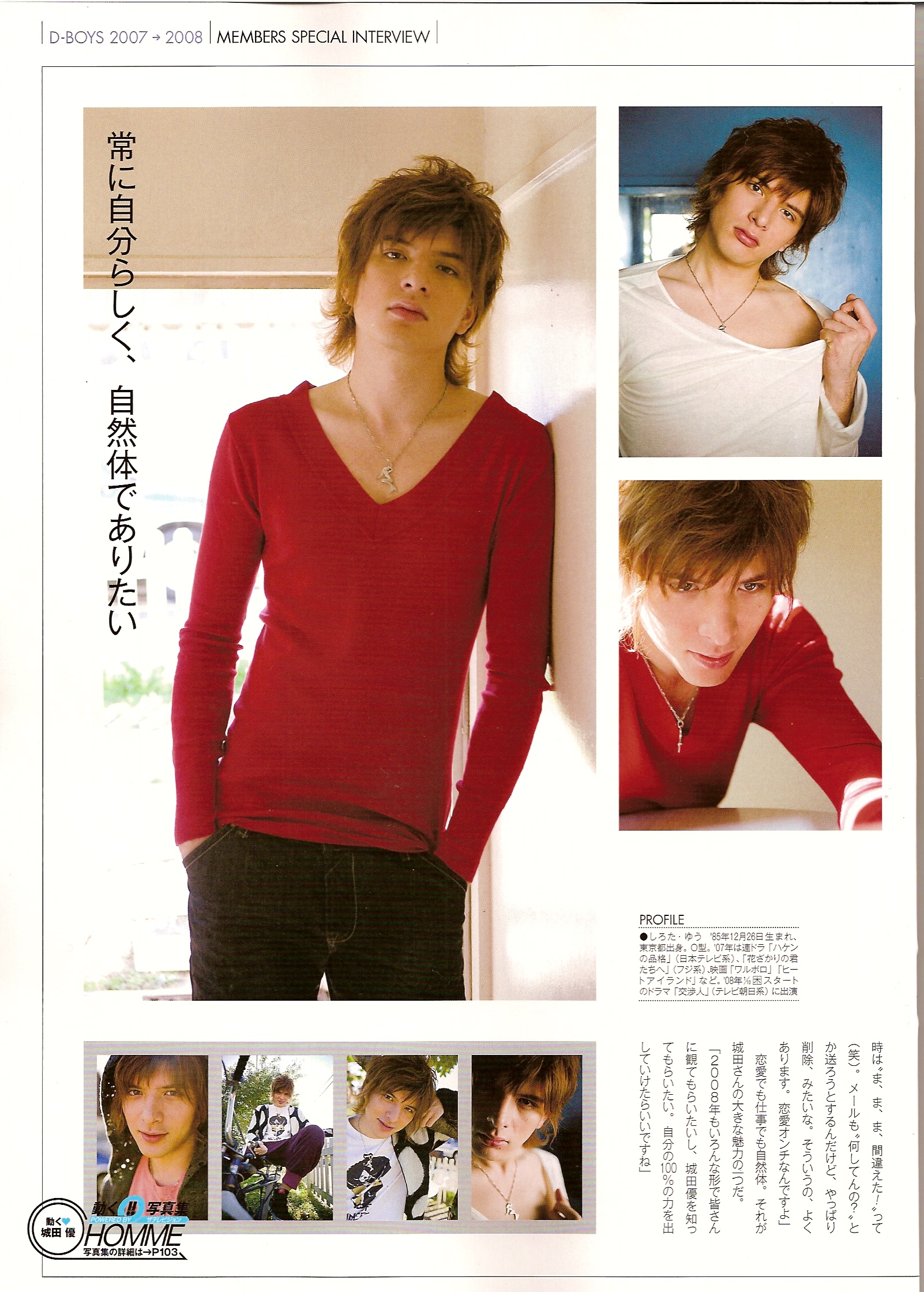 shirota, television, homme, Japan, Stars, Yuu, 